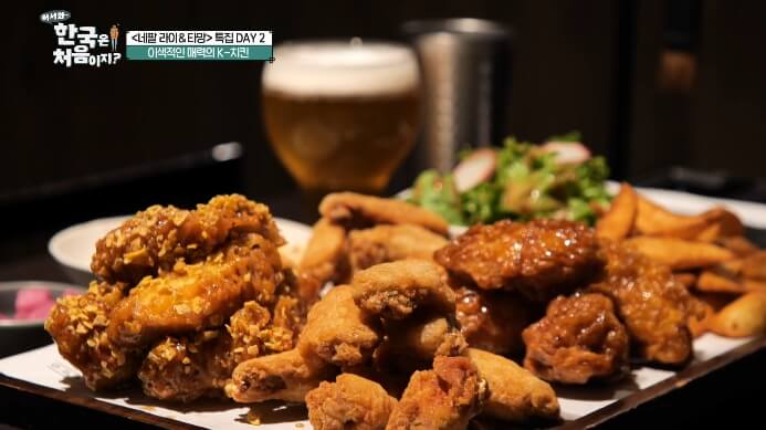 어서와-라이타망-치킨집