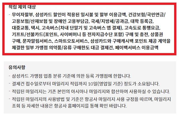 상품권이 인정되지 않는 카드 예시