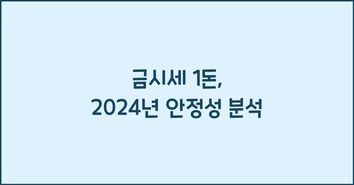 금시세 1돈