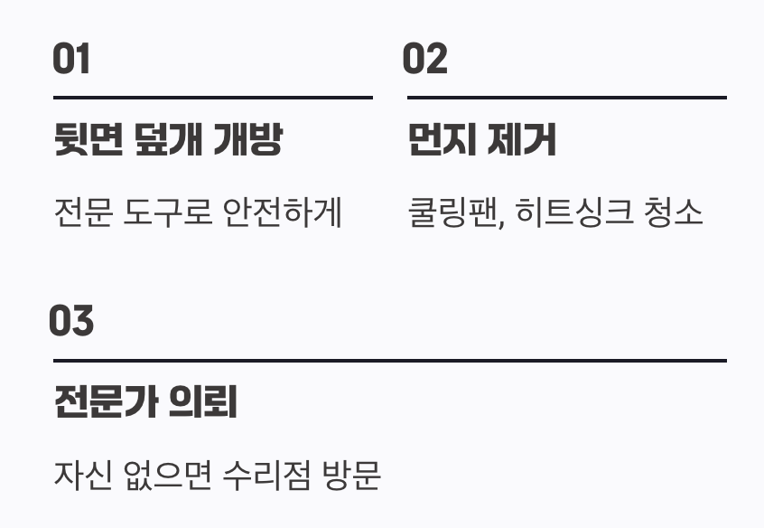 근본적인 해결책, '내부 대청소'