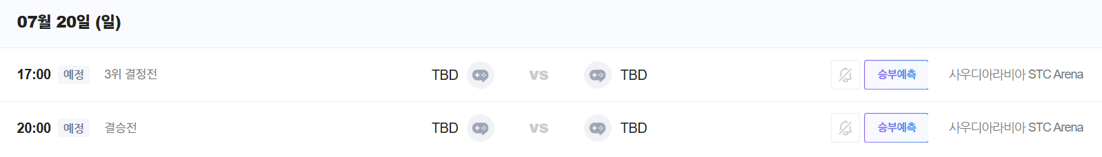 ewc 2025 롤 일정 중계