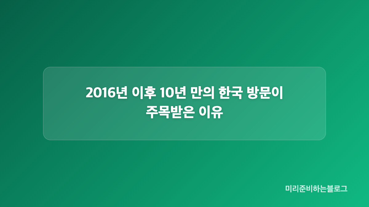 맷 데이먼이 고척스카이돔을 찾은 이유
