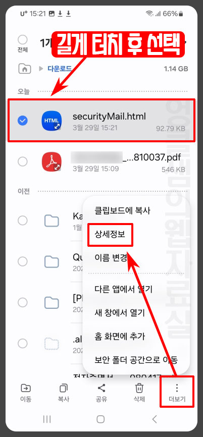 파일 상세정보