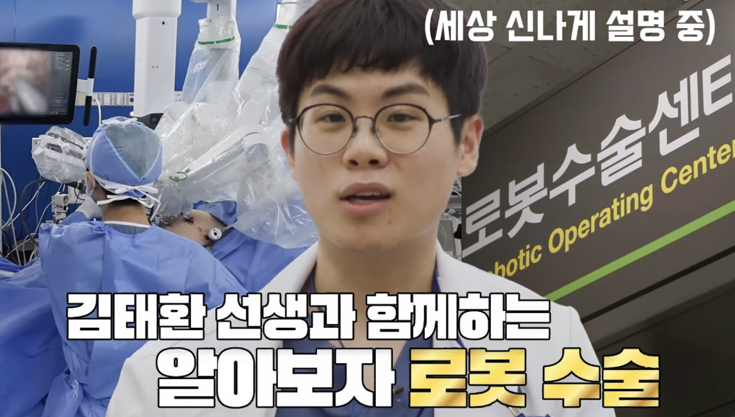청춘의국 김태환