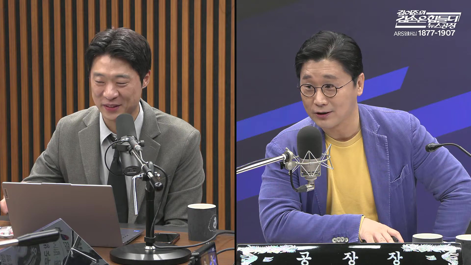 김어준의 겸손은힘들다 뉴스공장 2025년 10월 13일 월요일 [홍사훈, 노영희, 주진우, 봉지욱, 박주민, 신장식, 이광수, 여론조사, 동네사람들].mp4_20251013_201208.922.jpg