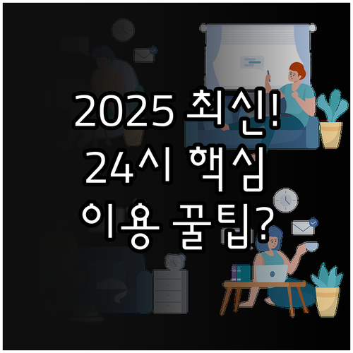 청각언어장애인 2025 24시간 통신..