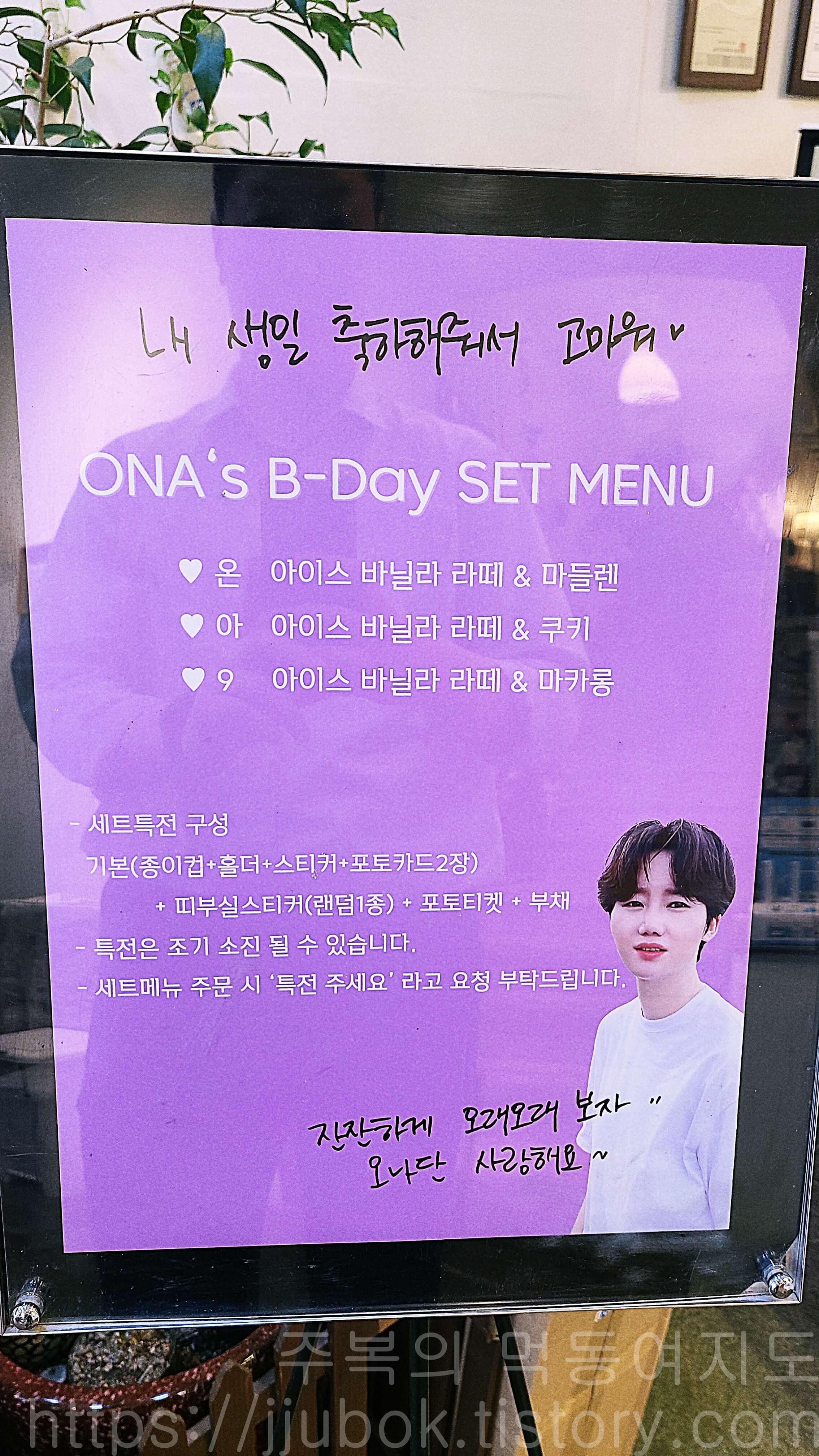 카페-리틀-포레스트-김온아-선수-세트-메뉴