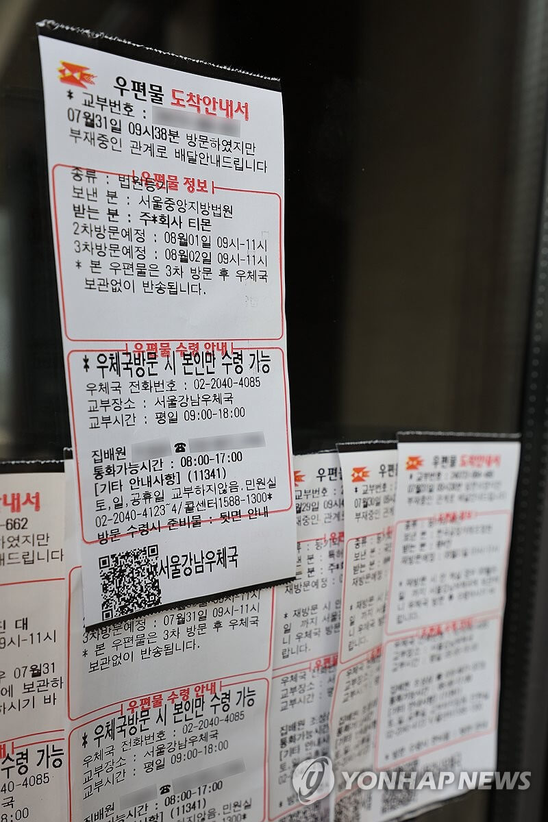 우체국 교부번호 조회
