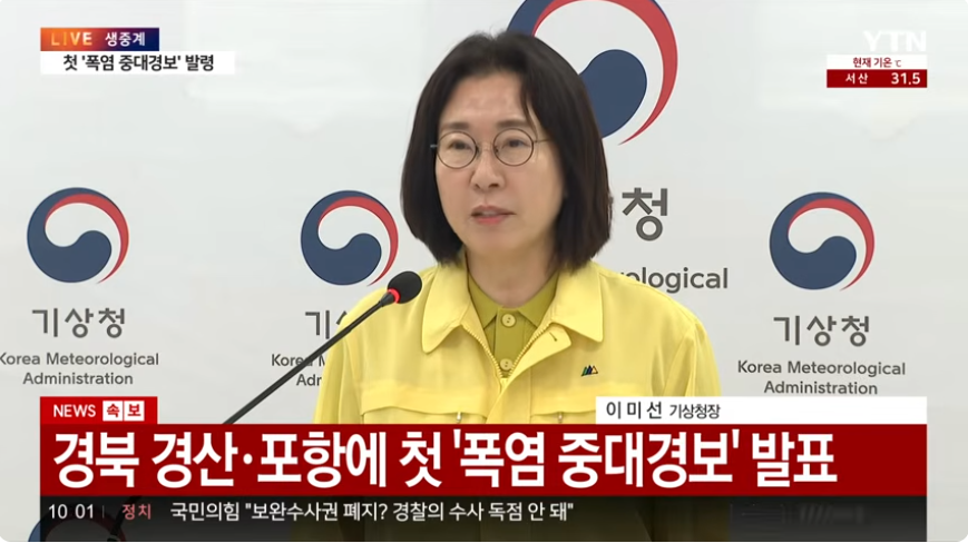 YTN 뉴스속보