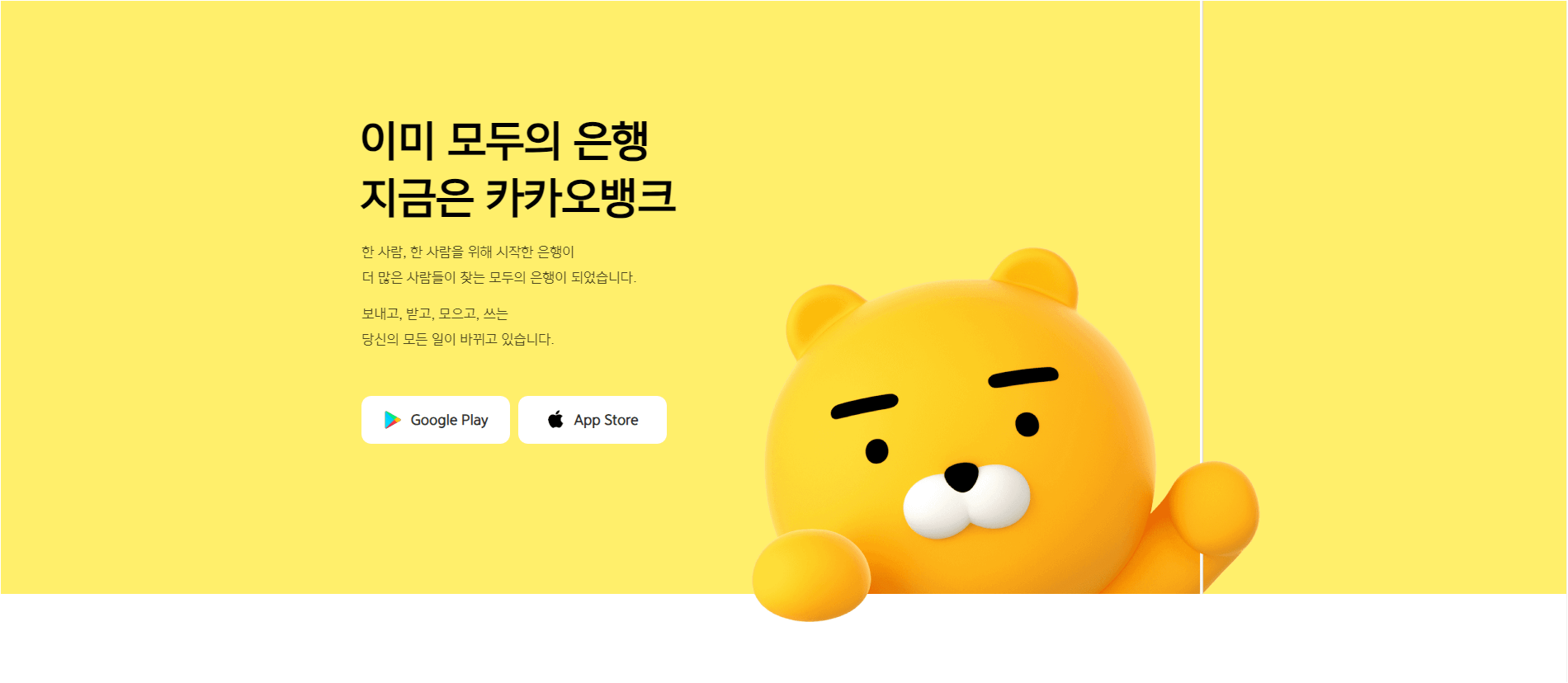 카카오뱅크 티머니 충전 및 잔액 조회방법 MINI카드 사용방법 총정리