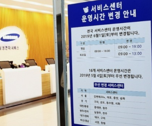 삼성전자-고객센터