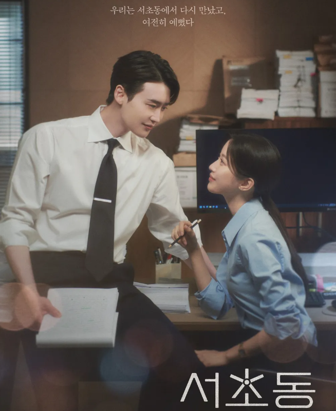 서초동 드라마 재방송