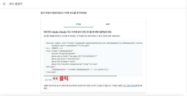 코드복사