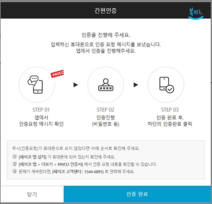 간편인증-화면