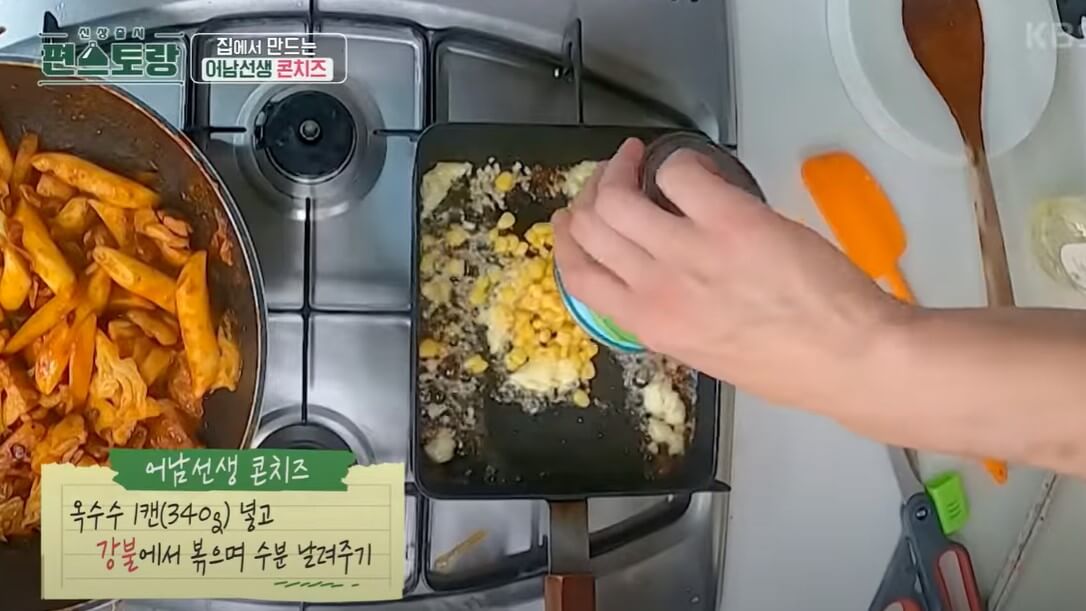 류수영 닭갈비&#44; 콘치즈를 편스토랑에서 진행했는데 15분 안에 닭갈비를 맛있게 해 먹을 수 있습니다! 믿고 따라 하는 류수영 닭갈비 레시피 보고 도전해 보세요!
