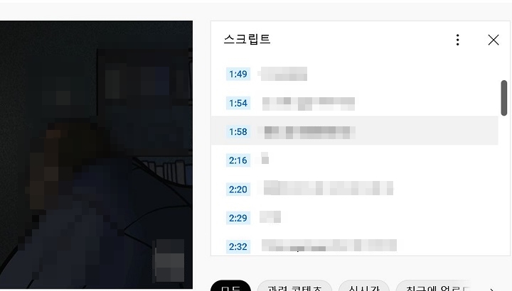 화면 오른쪽에 스크립트 보임