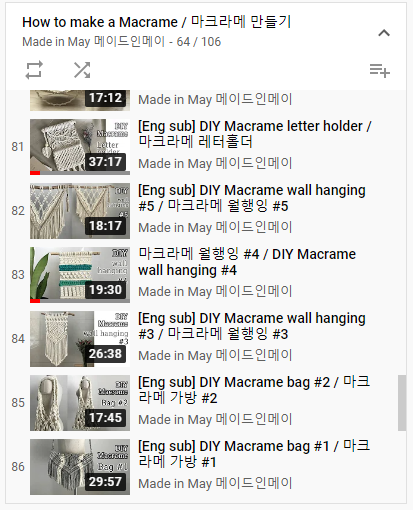 마크라메 유투브리스트