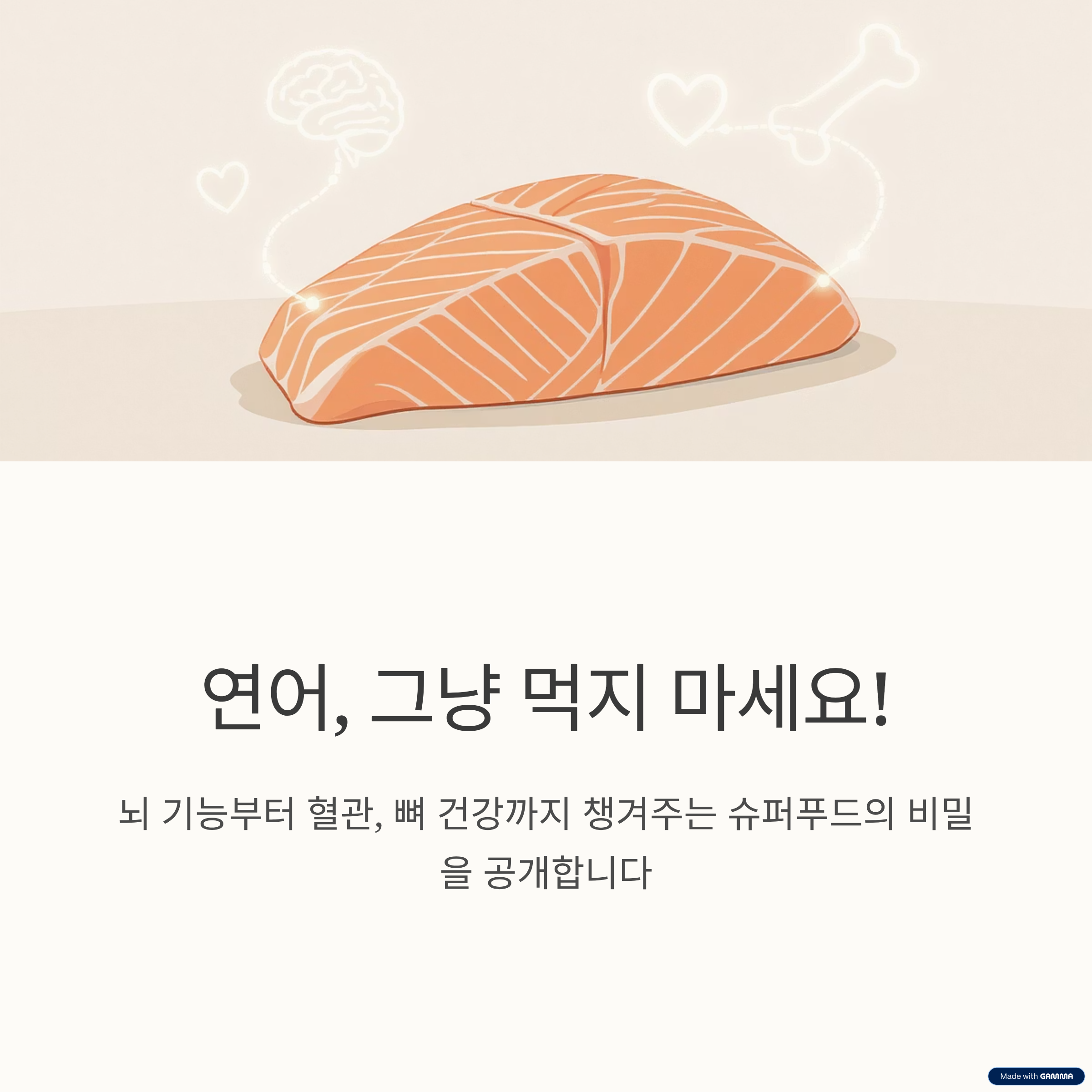 연어