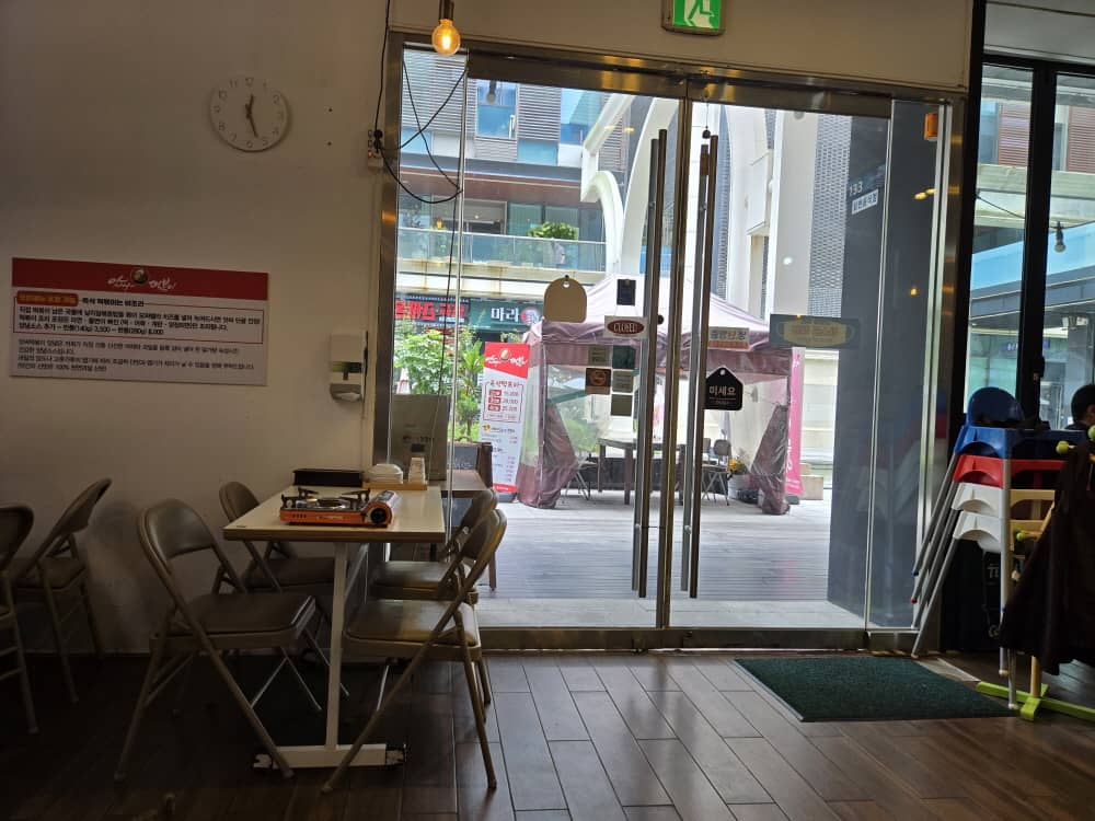 송도 앗싸떡볶이