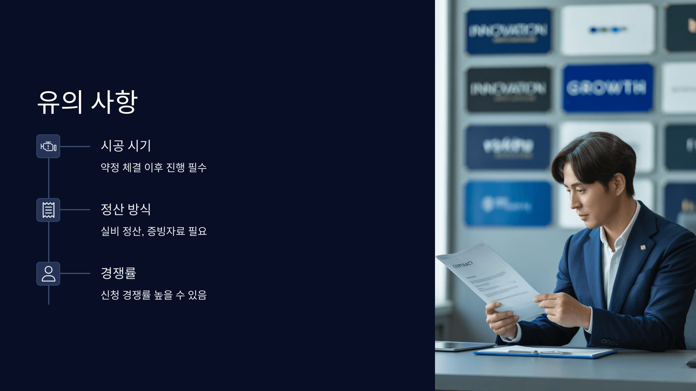 유의사항