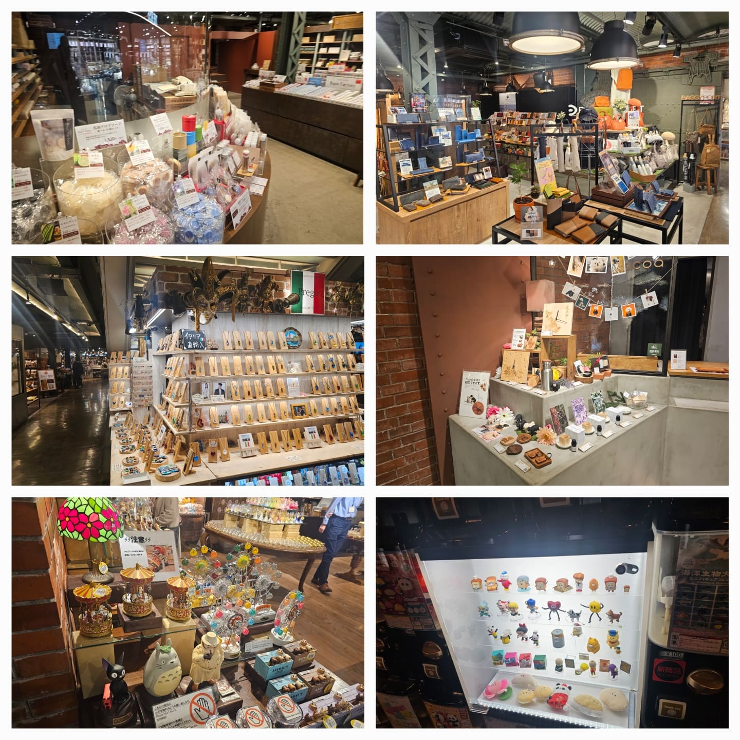 아카렌가창고 내 소호샵