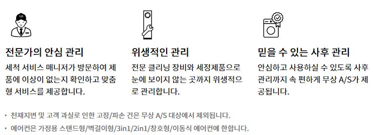 에어컨 청소