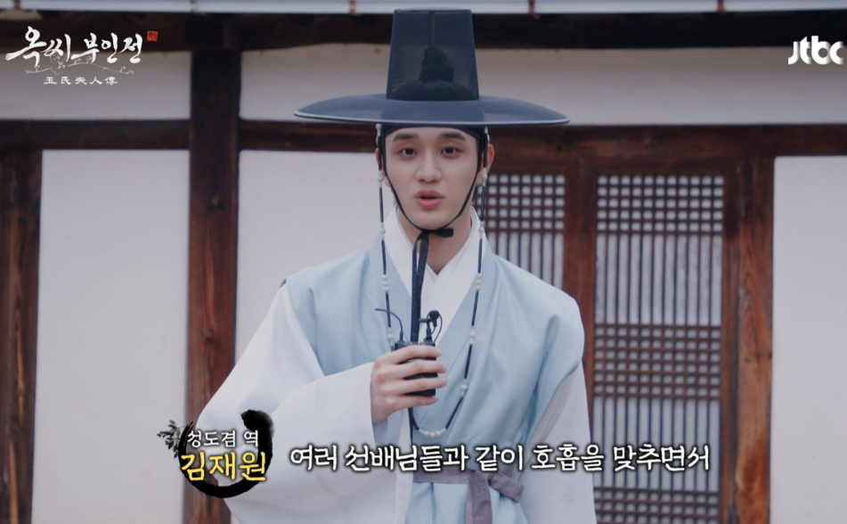옥씨부인전 출연진