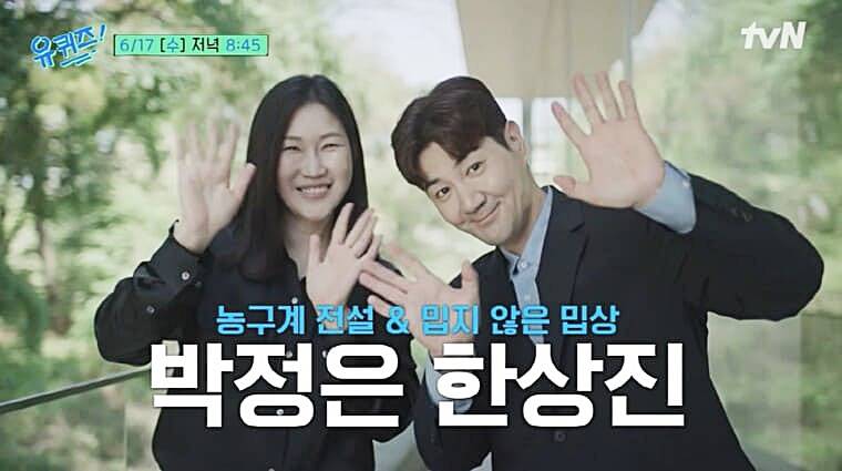 배우-한상진-아내-박정은-농구-감독