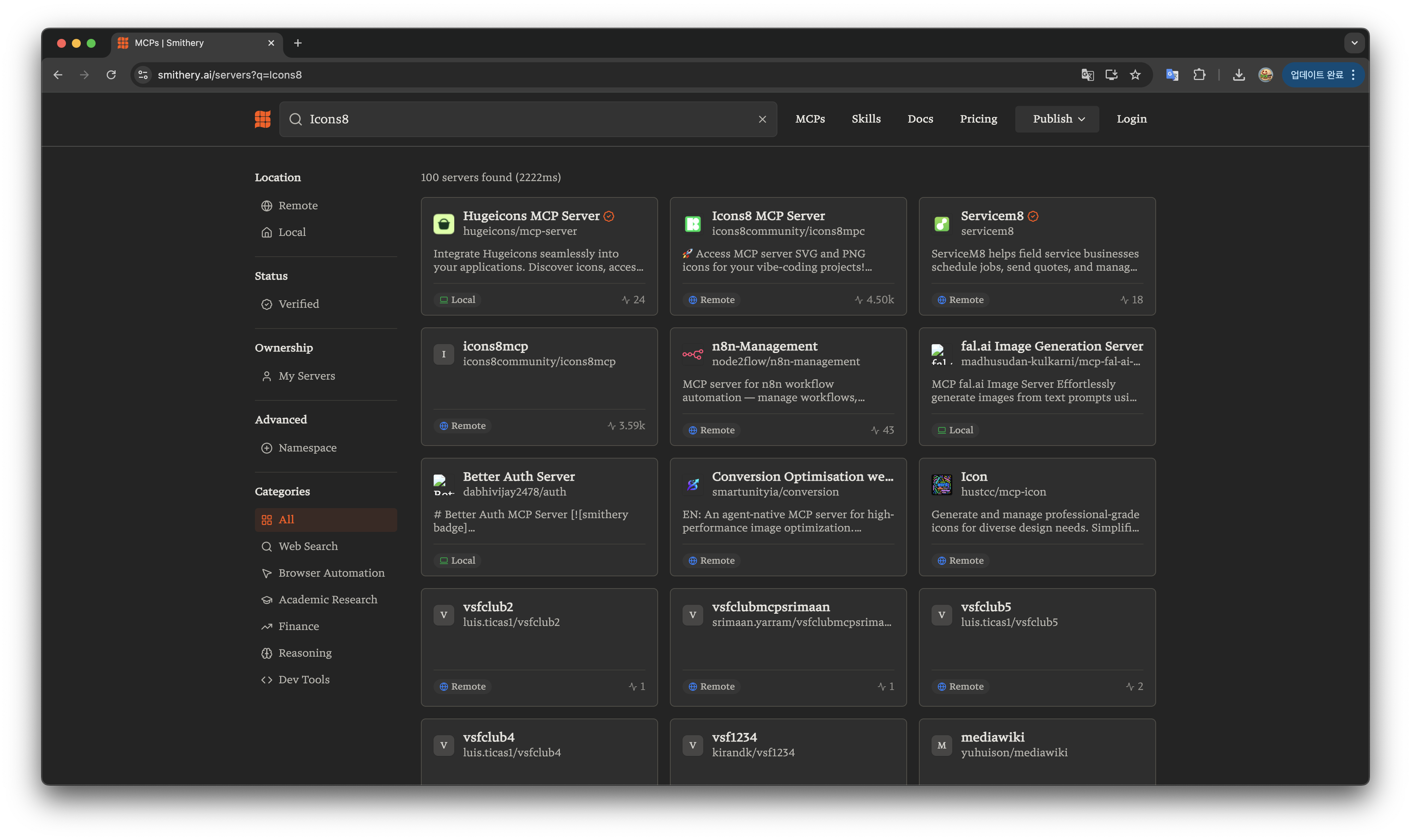icons8 검색 화면