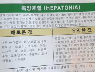 8체질 자가진단 테스트 무료 홈페이지