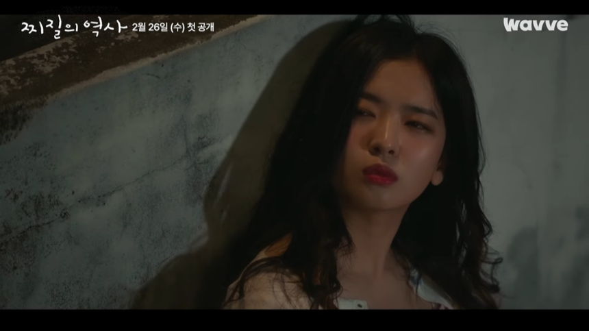 드라마 '찌질의 역사'(2025) 감상평 | 줄거리부터 핵심 포인트까지!