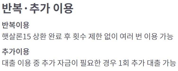 국민은행 햇살론15