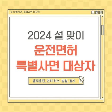 음주운전 면허정지