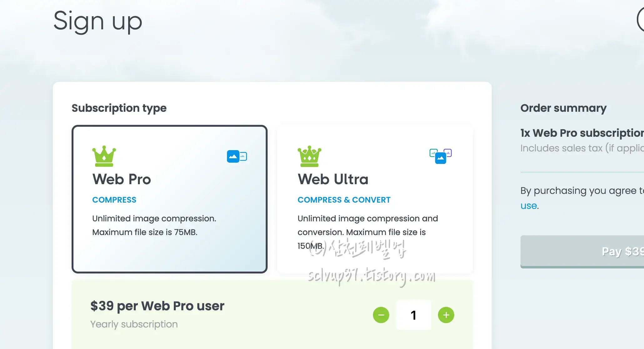 tinypng 프로 울트라
