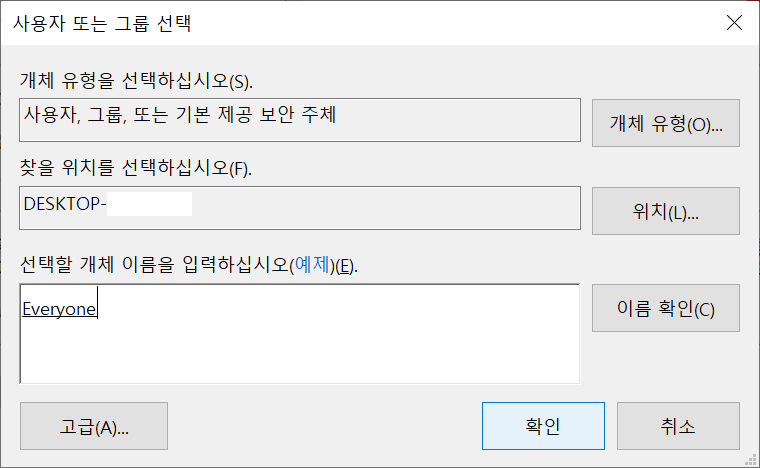 윈도우 Program Files 폴더 삭제 방법4