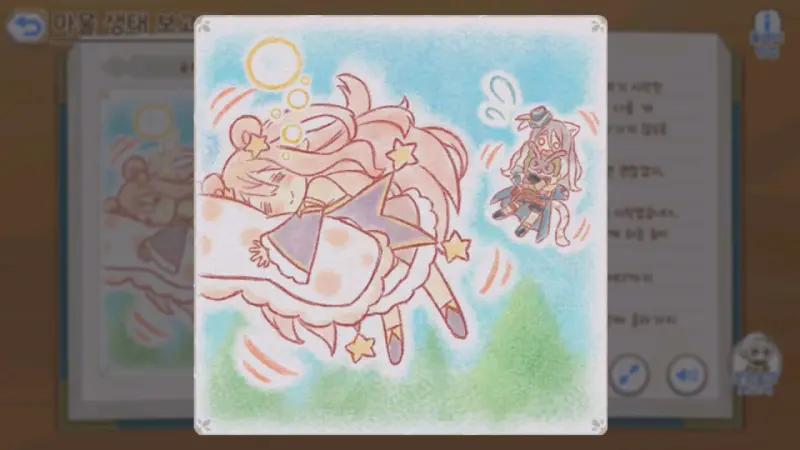 하츠네가 날아가는 그림