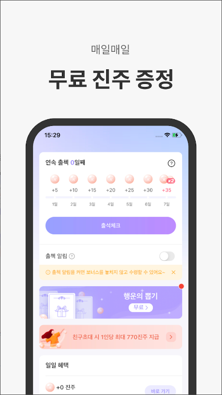 Joyread, 웹소설