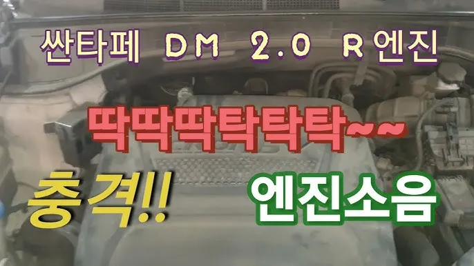 차에서 이상한 소리 엔진룸 탁탁 소음 원인과 수리 꿀팁에 대해_4