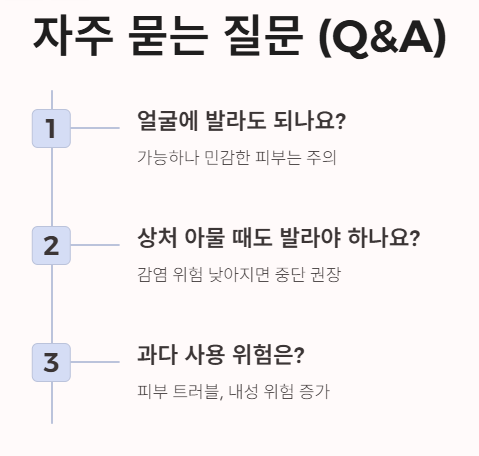 자주 묻는 질문