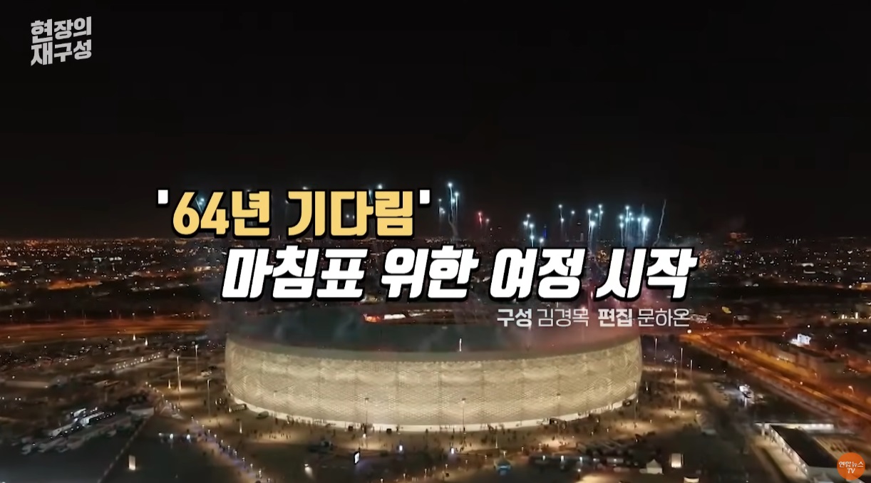 2023 AFC 카타르 아시안컵 중계