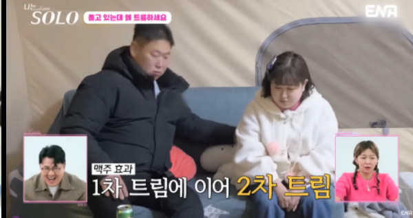 나는솔로 3주년 레전드모음집 리뷰