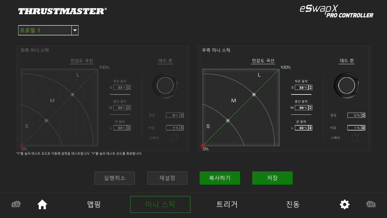 THRUSTMAPPERX 소프트웨어