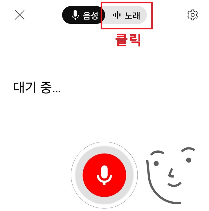 노래탭 클릭함