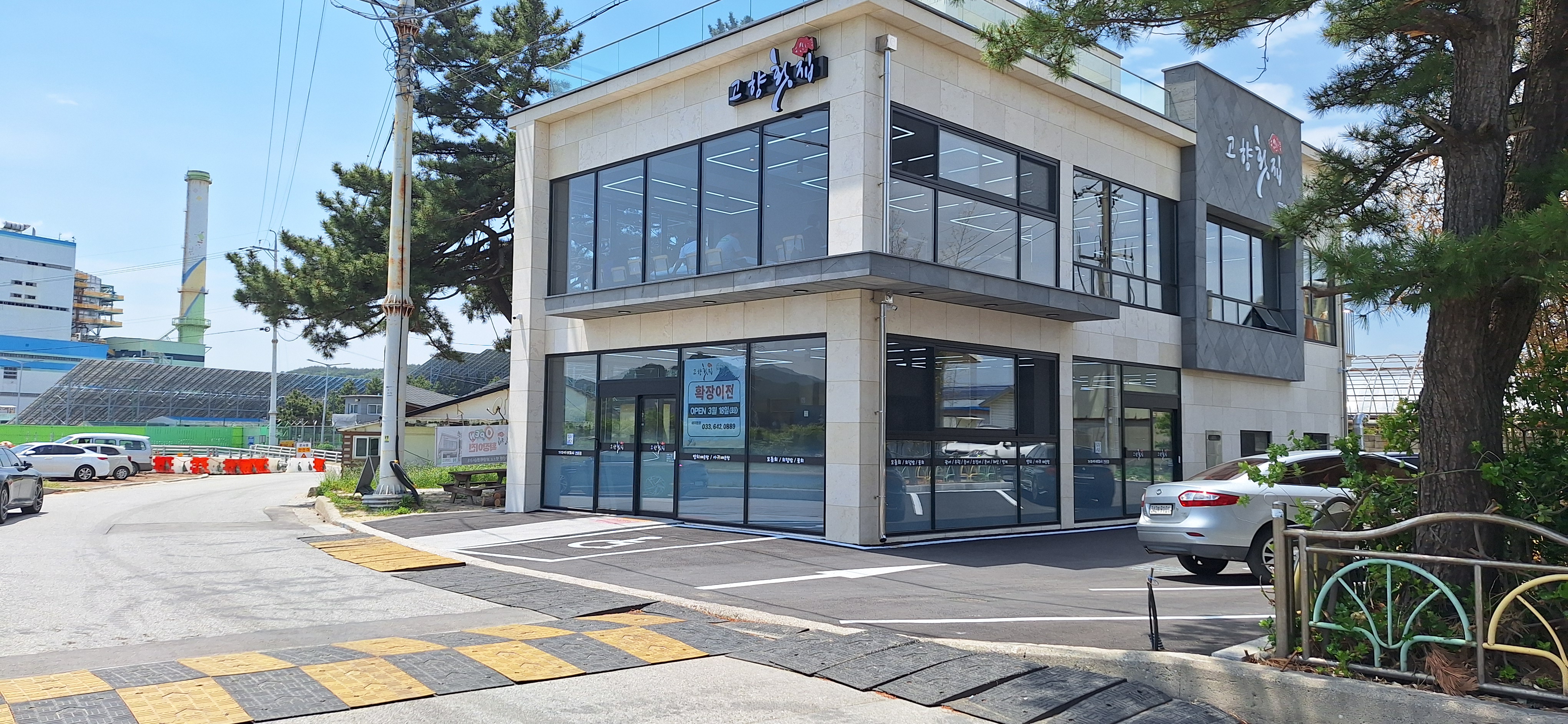 강릉-맛집-고향횟집-8