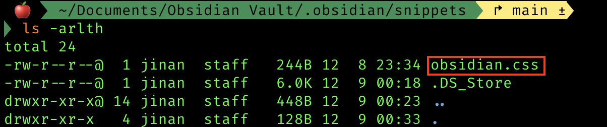 obsidian.css파일 저장되었는지 확인하기