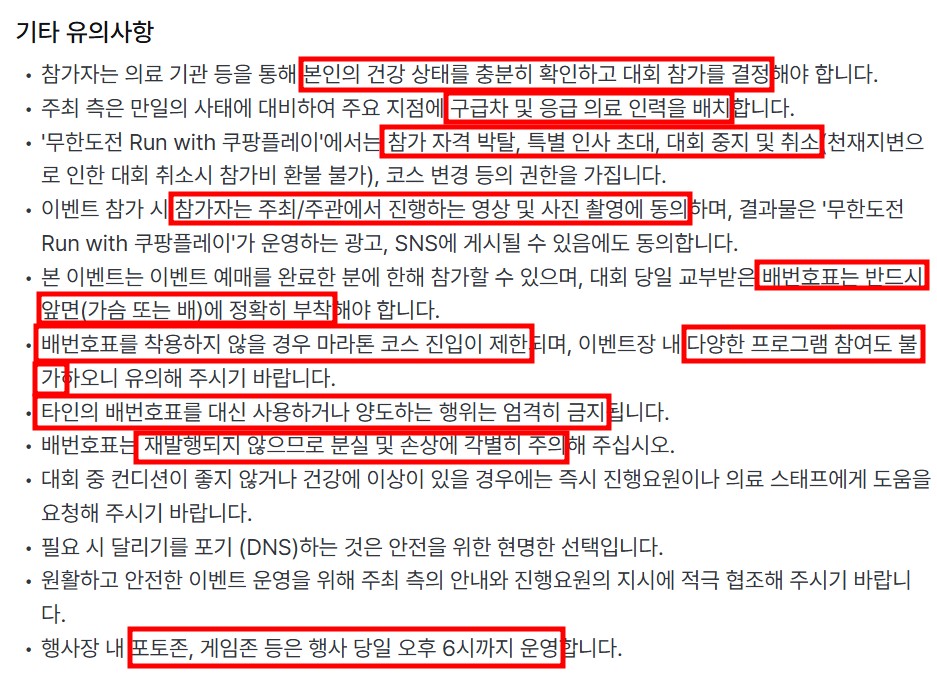 예매 취소 및 환불 시 유의 사항