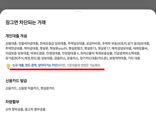 차단되는-거래
