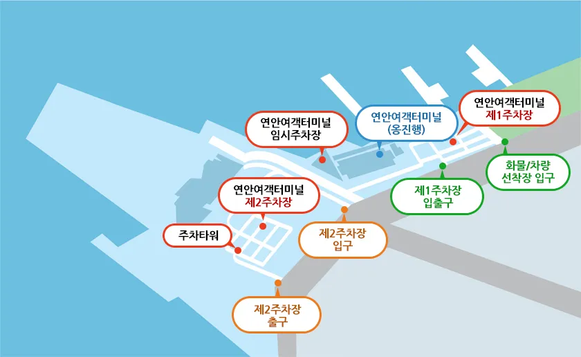 인천항 국제여객터미널 시간표 예매 요금_2