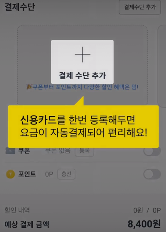 카카오택시 사용법