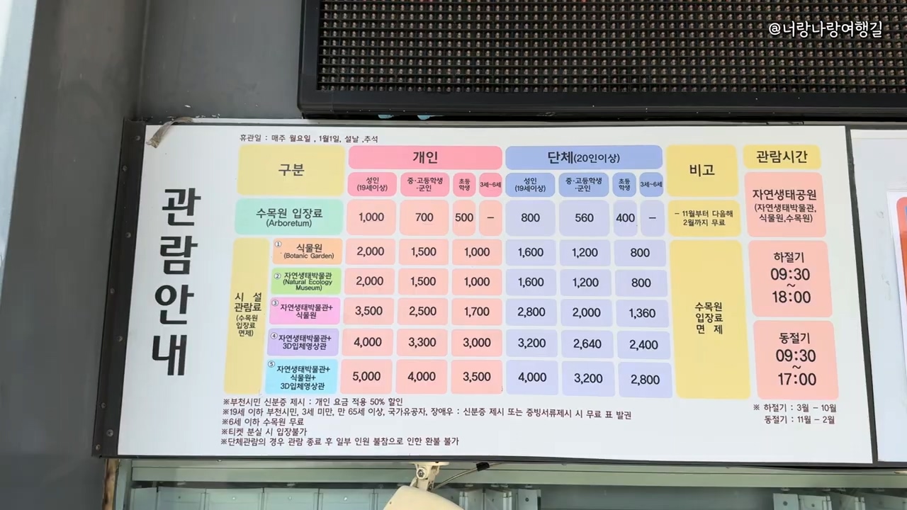 지하철로 떠나는 부천 무장애숲길 & 해바라기 꽃길 걷기 여행